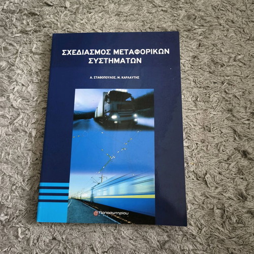 Design of Transport Systems like new