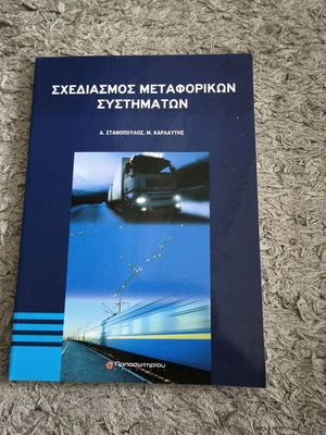 Design of Transport Systems like new