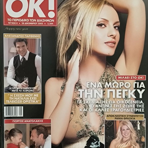OK! magazine used, issue 8, Pegky Zina cover