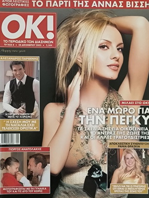 OK! magazine used, issue 8, Pegky Zina cover