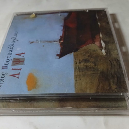 Nikos Portokaloglou Dipsa CD 2003