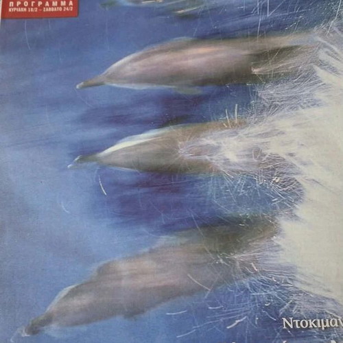 TV Kathimerini magazine like new