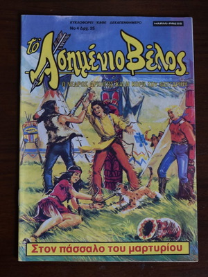 Asimenio Velos Magazine No4 like new, Wild West stories