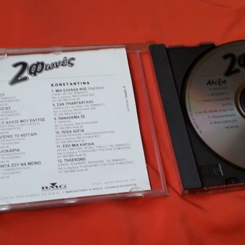 2 Fones CD like new, pop by Alexia and Konstantina