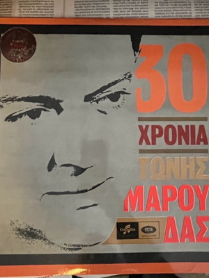 30 Chronia Tonis Maroudas vinyl used, laiko