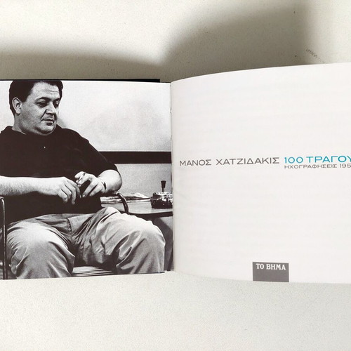 Manos Hadjidakis 100 Songs 8 CD Collector's Box like new, entechno