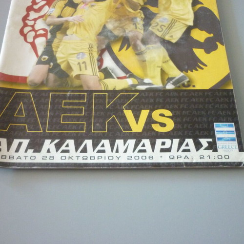 Πρόγραμμα ποδοσφαίρου ΑΕΚ-Απόλλων Καλαμαριάς μεταχειρισμένο, Super League 28/10/2006