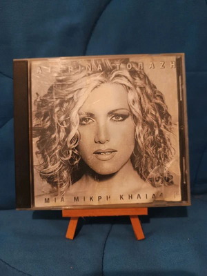 Katerina Topazi Mia Mikri Kilida CD used