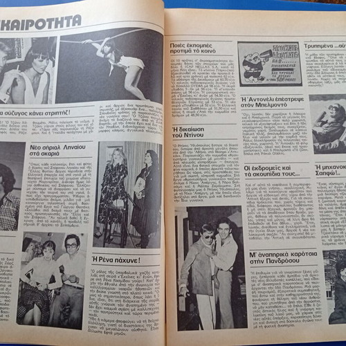Fantazio magazine featuring Gogo Atzoletaki