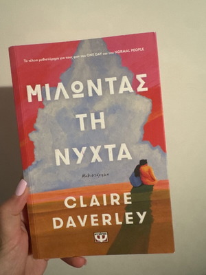 Talking at Night by Claire Daverley like new