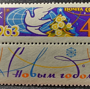 Σοβιετική Ένωση 1962