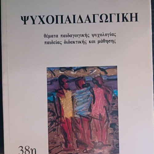 ASEP Exam Books used, Greek, study guides