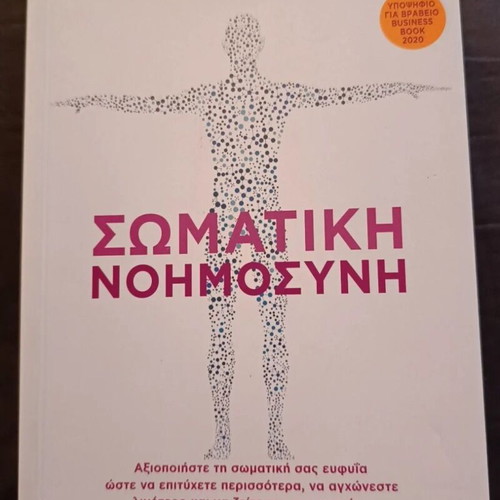 Somatic Intelligence book new