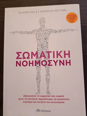 Somatic Intelligence book new