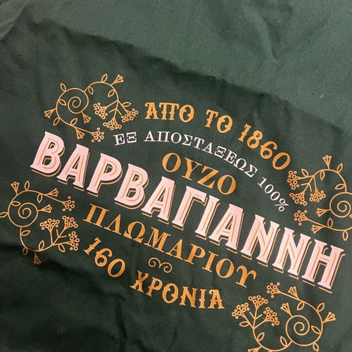Collectible Ouzo Varvagiannis canvas bag green new