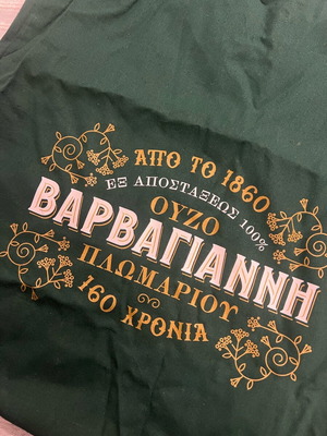 Collectible Ouzo Varvagiannis canvas bag green new