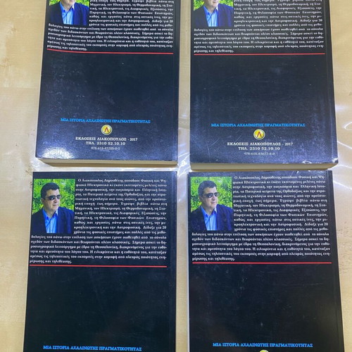 Books like new, set of 4