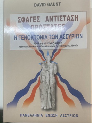 Slaughters Resistance Protectors The Genocide of the Assyrians New