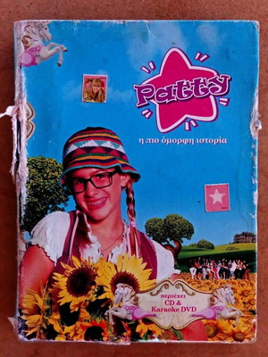 CD&DVD Karaoke Patty like new, The Most Beautiful Story