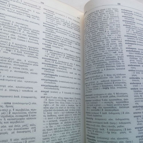 Greek English and English Greek Dictionary set used, four volumes