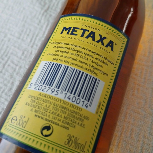 Metaxa 3 Stars Brandy sealed 350ml
