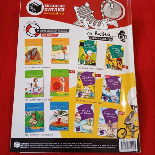 Parathyro Magazine No 65 September – October 2010 like new with CD and pattern