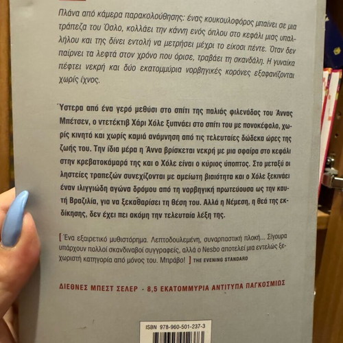 Nemesis Jo Nesbo book in excellent condition