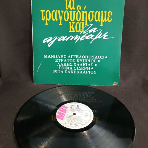 Ta Tragoudisame Kai Ta Agapisame vinyl used, laiko
