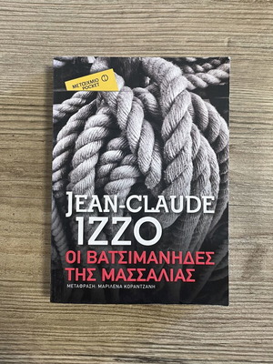 Jean-Claude Izzo The Vatcimanides of Marseille novel used, Greek