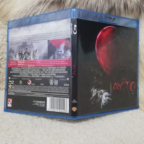 Blu-Ray It with Greek subtitles new, horror thriller fantasy