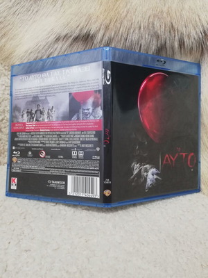 Blu-Ray It with Greek subtitles new, horror thriller fantasy