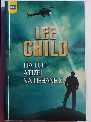 For What It's Worth To Die Lee Child used
