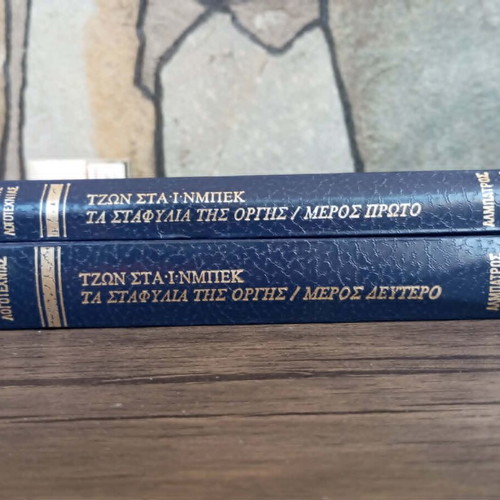 The Grapes of Wrath by John Steinbeck, like new, 2 volumes