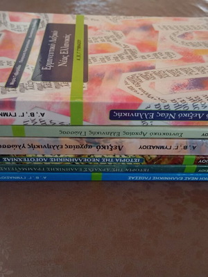 Textbooks for Gymnasium new, Greek language