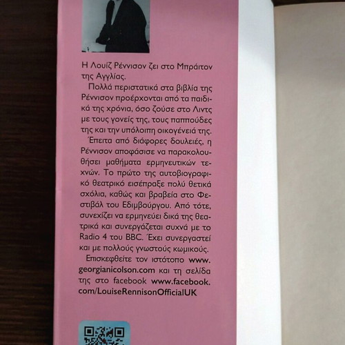 Louise Rennison Windy Legs book