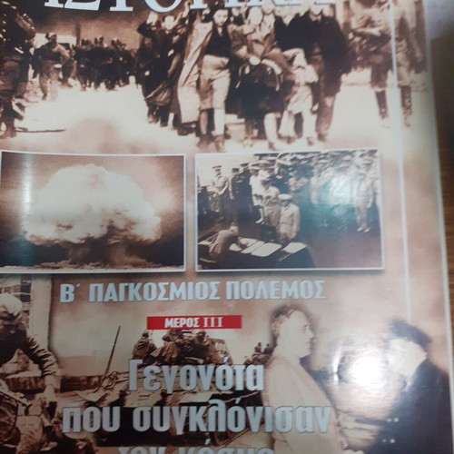 E Istorika issues 156,157,158 like new, World War II