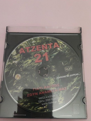 Atzenta 21 new, Why and How They Live Among Us