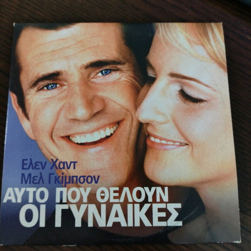 What Women Want DVD foreign film Mel Gibson, Helen Hunt