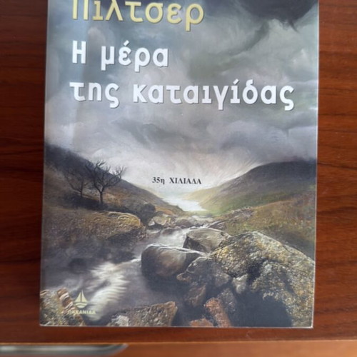 The Day of the Storm by Rosamund Pilcher like new