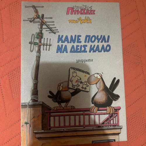 Arkas comics set of 5 like new