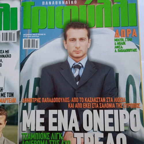 Παναθηναϊκό Τριφύλλι μεταχειρισμένα, 10 τεύχη 2003