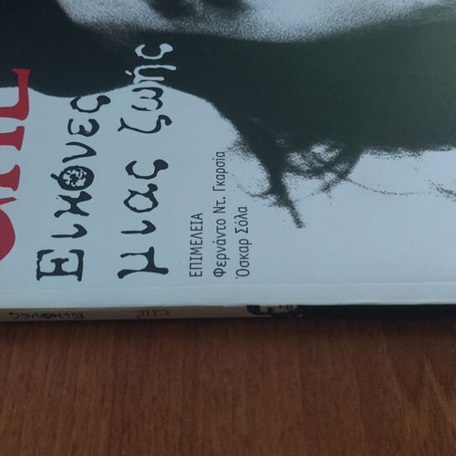 Che: Images of a Life book new, Greek edition