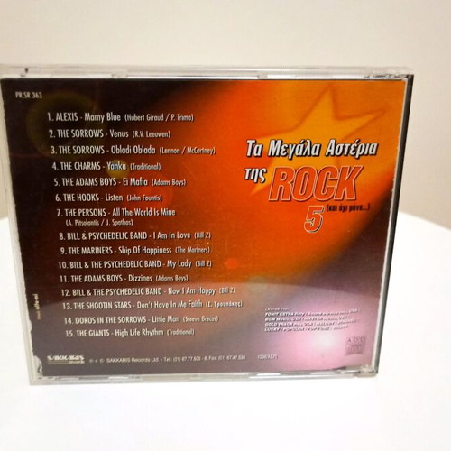 CD Ta Megala Asteria tis Rock No. 5 like new