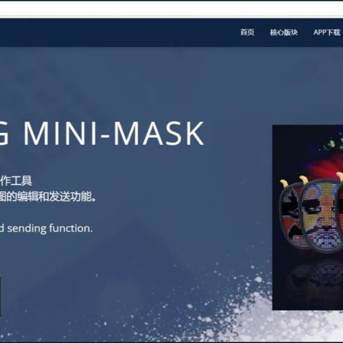 Shining App Mask LED mask new with programmable animations