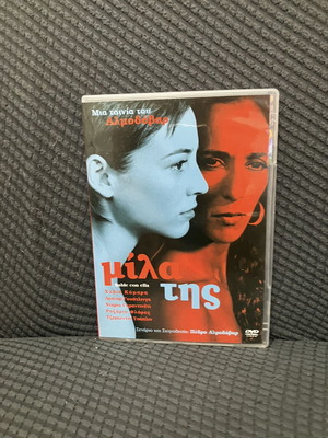 Μίλα της DVD, δράμα με υπότιτλους