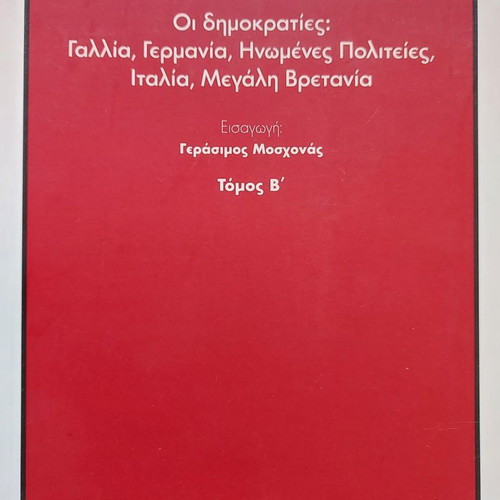 Comparative Politics Yves Meny Volumes A & B like new