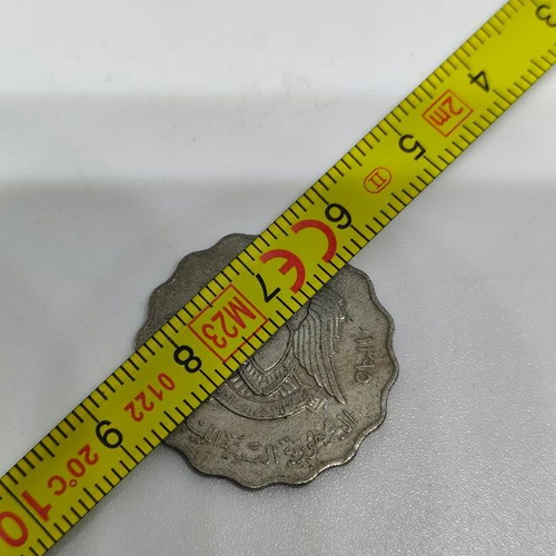 Rare Syrian Coin 50 Piastres 1975 like new