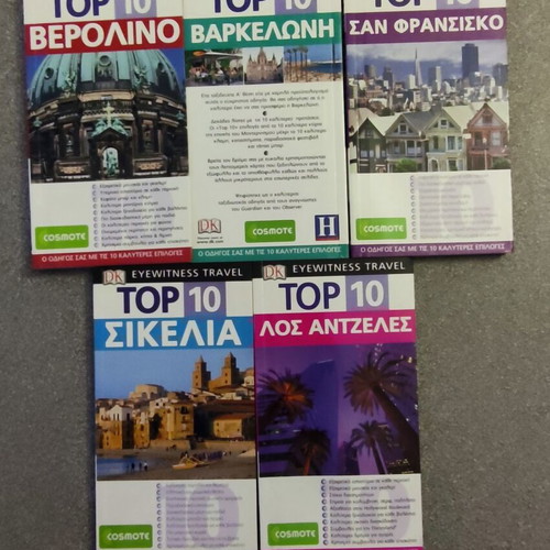 Travel guides unused, pack of 23