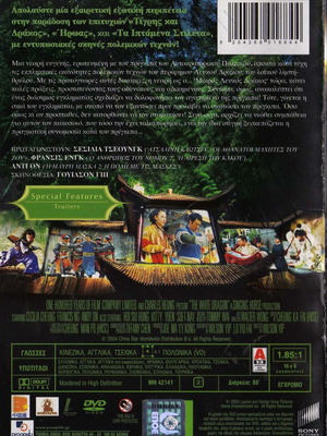 The White Dragon DVD used with subtitles