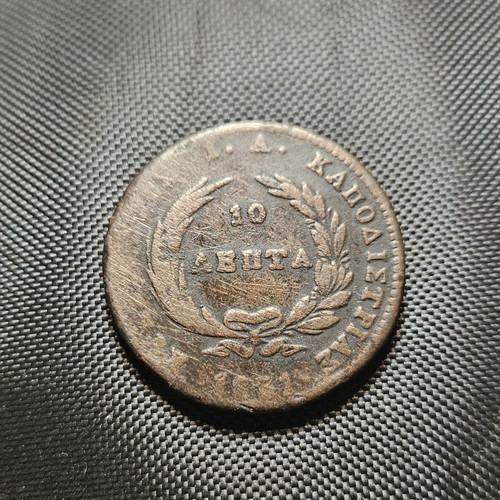 Kapodistrias 10 Lepta Coin used, 1831 Greece